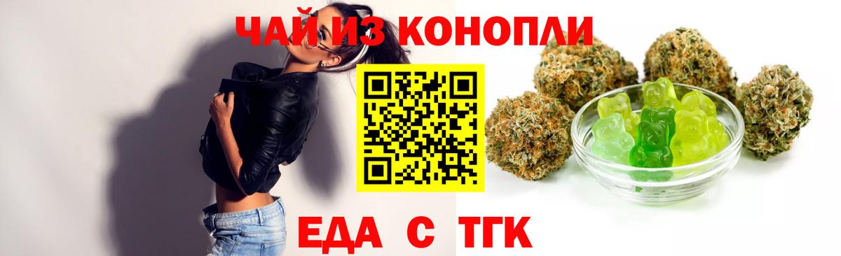 Canna-Cookies конопля  Вход с VPN  Тобольск 