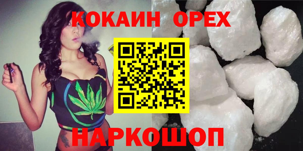 КОКАИН Перу Тобольск