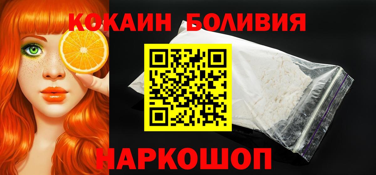 КОКАИН  Вход с VPN  Тобольск  COCAIN 98% 