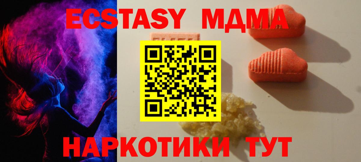 ЭКСТАЗИ 99%  Экстази  Ecstasy TESLA  Тобольск  Вход с VPN 