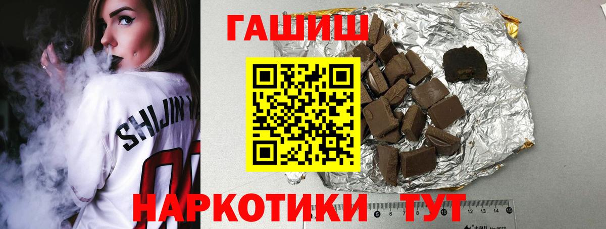 ГАШИШ 40% ТГК  Гашиш  Тобольск  Гашиш Изолятор  Вход с VPN 