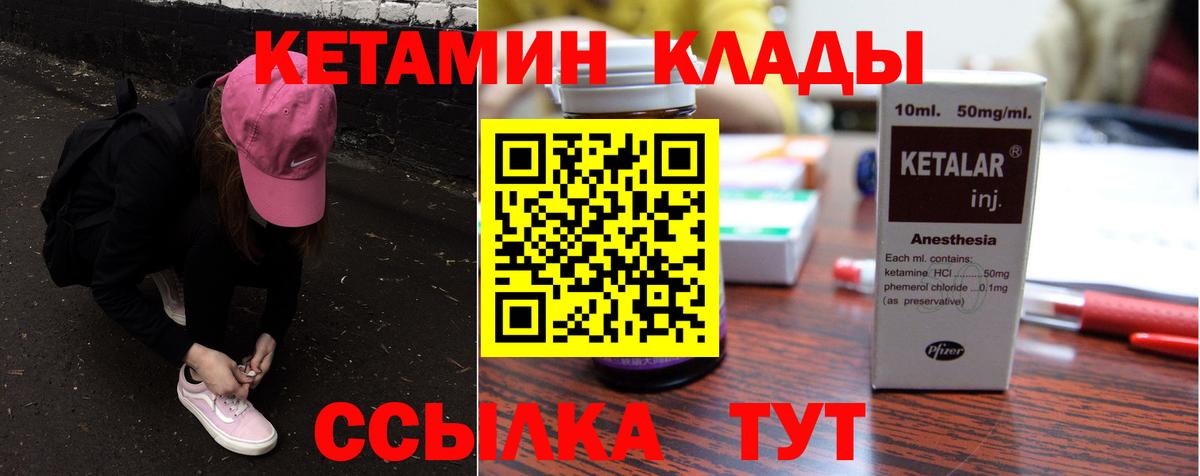 КЕТАМИН VHQ  площадка наркотические препараты  Тобольск  Вход с VPN  гидра зеркало 
