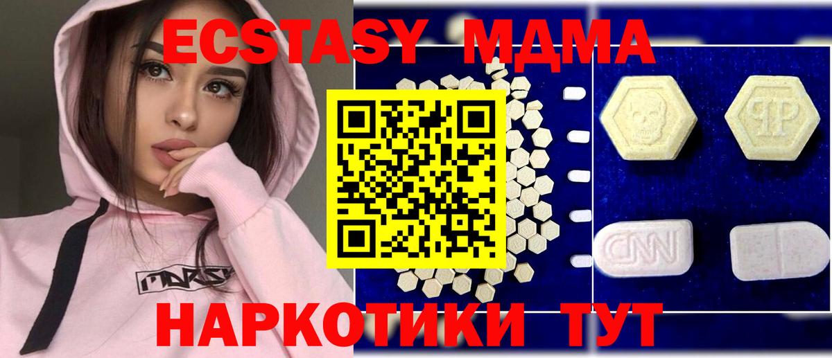 МДМА crystal Тобольск