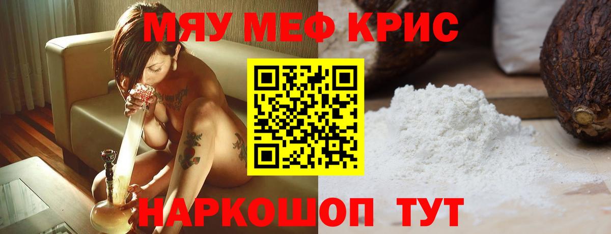 Тобольск  Мефедрон 4 MMC  что такое наркотик  МЯУ-МЯУ  Мефедрон    рабочий сайт  Меф кристаллы  Вход с VPN 