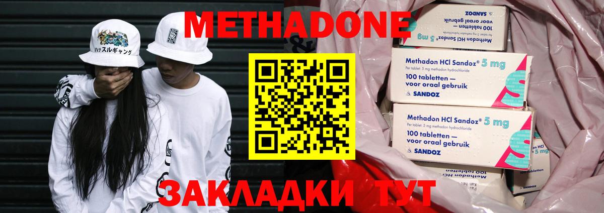 OMG вход  Вход с VPN  Тобольск  МЕТАДОН methadone  Метадон methadone 