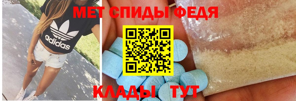 Метамфетамин  Первитин Methamphetamine  Вход с VPN  Первитин Methamphetamine  Тобольск 