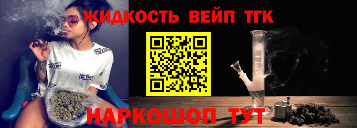 Тобольск  ТГК вейп с тгк  Вход с VPN 